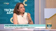 Надежда Нейнски: Войната в Украйна събуди Европа и я принуди да предприеме решителни действия