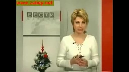 гафове в пряк ефир