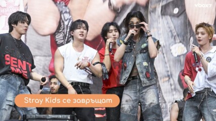 K-pop групата Stray Kids обяви завръщането си!🤩💥