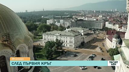 В "Твоят ден" на 29 ноември ще видите
