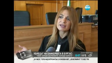 Адвокатът на убиеца на банкерката в Бургас- Плакал е, като го е извършил