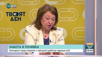 Социалните плащания и работната седмица на българите: Мнението на експертите