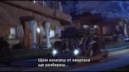 The Flintstones Семейство флинстоун (1994) 2 част бг субтитри