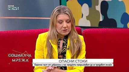 Опасни продукти онлайн: Кой носи отговорност