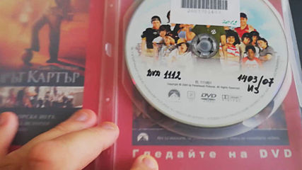 Българското Dvd издание на Отбор за милиони (2005) Александра видео 2007