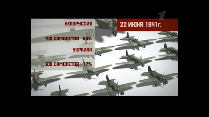 Барбаросса - 2/5