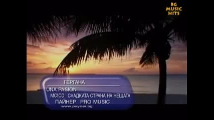 Гергана - Una Pasion