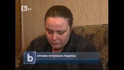 Още една родилка почина в София