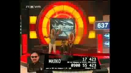 Милко Heavy Metal Пиленца 