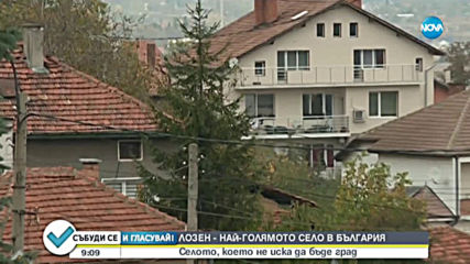 Най-голямото село в България избира кмет на община