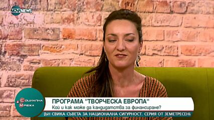 Кой и как може да кандидатства за финансиране по програма „Творческа Европа”