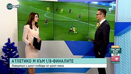 Милан - Ливърпул 1:2 /репортаж/