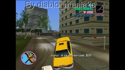 Gta Vice City Milenium Bag 2