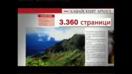 Господари На Ефира 04.12.2007г Целия епизод