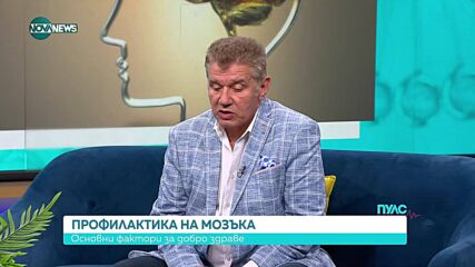 Инсултът – рискови фактори и първи симптоми