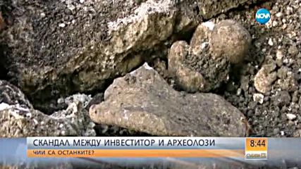 Скандал между инвеститор и археолози в центъра на Враца