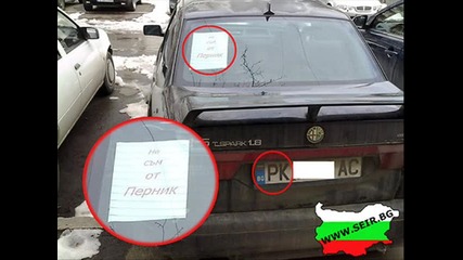Това Може Да Бъде Видяно Само В България! (3)