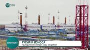 Приходите на Русия от петрол и газ се сриват