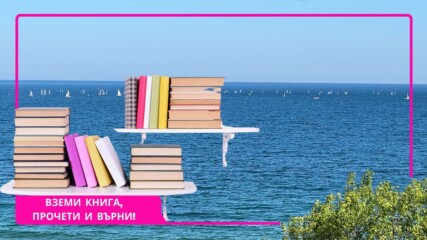 Кой български YouTuber създаде плажна библиотека във Варна, но срещна неочаквана критика😱👀