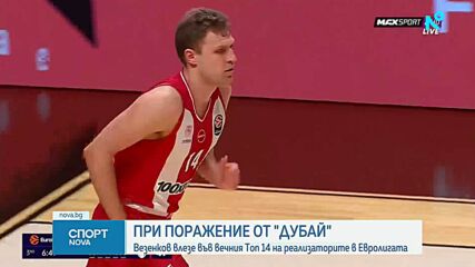 Александър Везенков с нов рекорд в Евролигата
