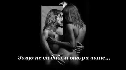 Превод Bonfire You Make Me Feel
