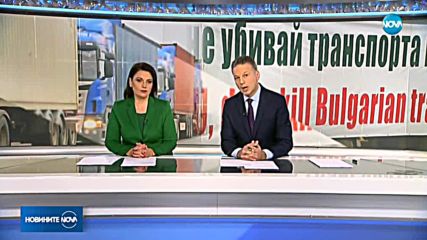 Новините на NOVA (02.01.2019 - централна емисия)