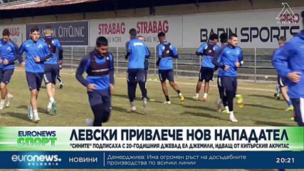 Спортни новини, 22.02.2023 - вечерна емисия