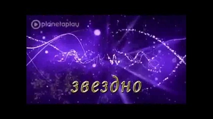 Андреа - Звездно / промоция