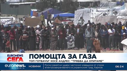 Топ готвачът Хосе Андрес за корабите с помощ от Кипър за Газа: Трябва да опитаме