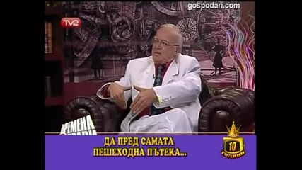 Господари на Ефира топ гафове за годината