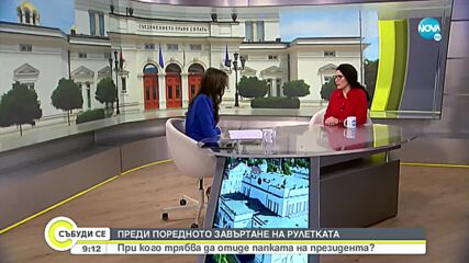 Константинова: Скандалът Nexo цели отвличане на вниманието от важната тема за трeтия мандат