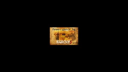 Far Cry 3 - Ревю