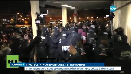 Безредици в Потсдам: Сблъскаха се поддръжници и противници на мигрантите