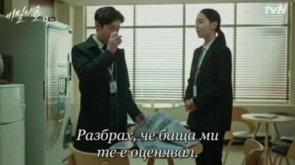 Secret Forest E03 / Гора От Тайни Е03