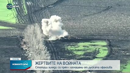Новините на NOVA NEWS (22.04.2022 - 14:00)