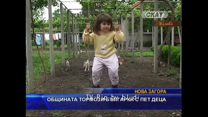 Община тормози българка с 5 деца - Питат я защо сте ги родили тия 5 деца?