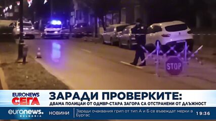 Уволниха двама полицаи заради смъртоносната гонка в Стара Загора