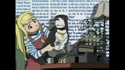 Full metal alchemist - ep. 32 част 3 
