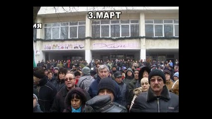 Добрич отново на протест 24.03