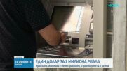 Иранският риал се срина до историческо дъно от 2 милиона за долар