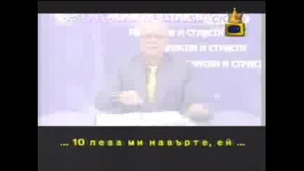 Луд смях с професор Вучков