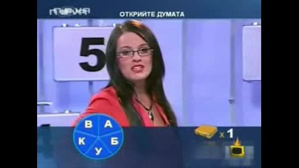 Лина Хладнокръвно Убива Муха