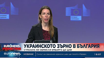 България обмисля ембарго на вноса на украинско зърно до дни