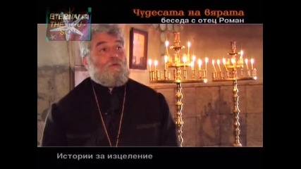 ! Чудесата на вярата 3, 30 януари 2010, Горещо за вярата и политиката 