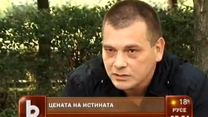 Мвр се бори с мафията или Мвр е мафията?