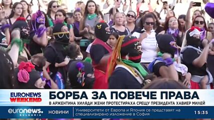В Аржентина хиляди жени протестираха срещу президента Хавиер Милей