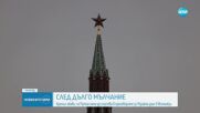 Преговорите между Украйна и Русия ще се проведат в двореца „Долмабахче"