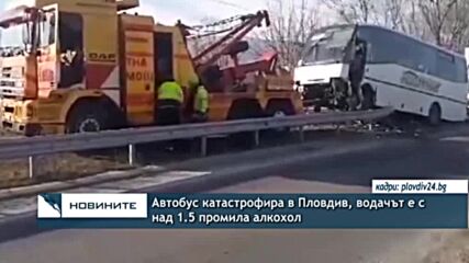 Автобус катастрофира в Пловдив, водачът е с над 1.5 промила алкохол