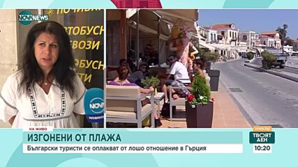 ИЗГОНЕНИ ТУРИСТИ: Поискали им по 17 евро за плаж в Гърция