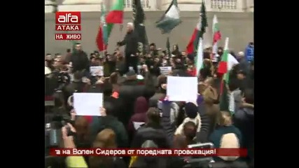Протест на Пп Атака пред Съдебната палата в защита на Волен Сидеров от поредната провокация! Тв Alfa